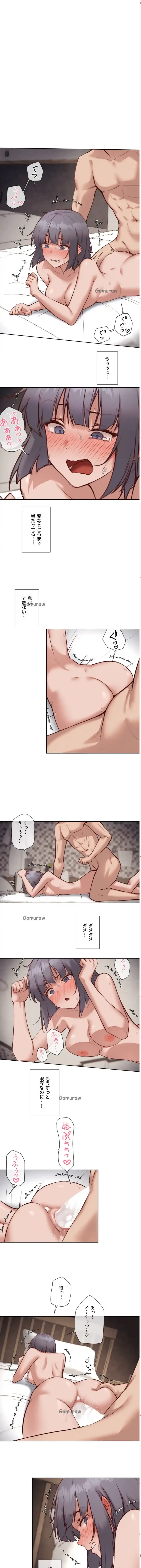 お隣さんのガチャガチャライフ 第42話 - 1