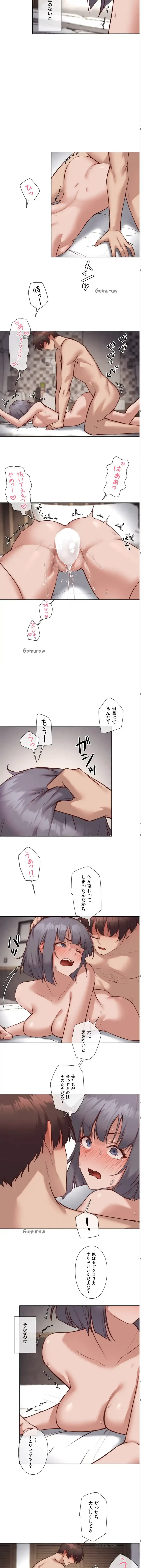 お隣さんのガチャガチャライフ 第42話 - 2