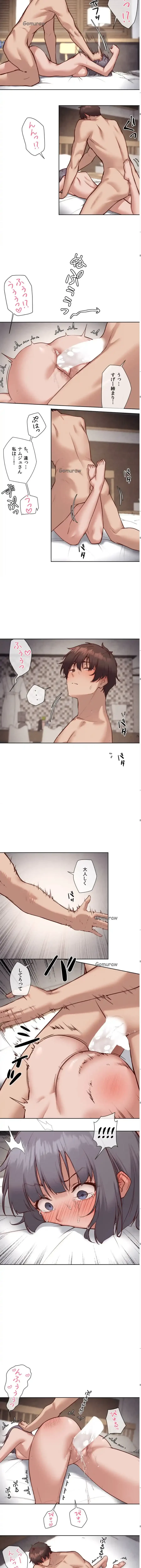 お隣さんのガチャガチャライフ 第42話 - 3