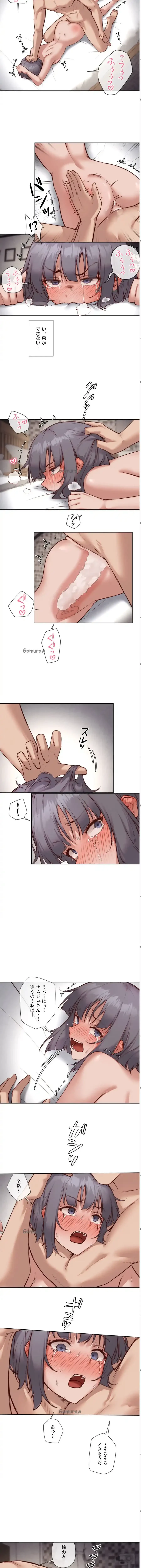 お隣さんのガチャガチャライフ 第42話 - 4