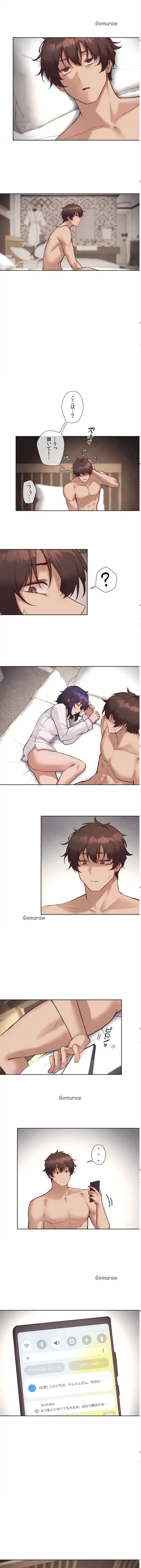 お隣さんのガチャガチャライフ 第42話 - 8