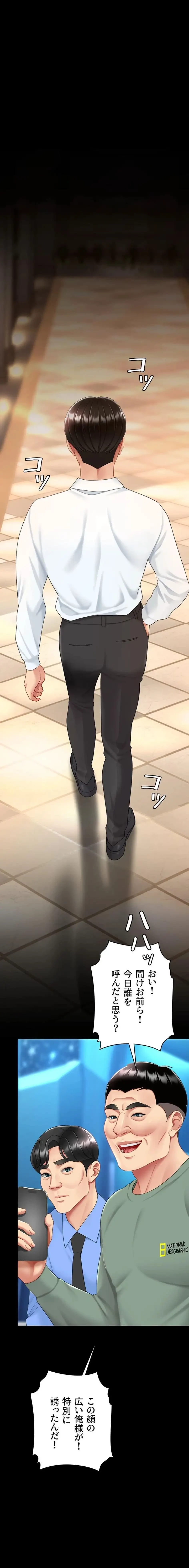 代理贖罪-俺はアイツの母親に制裁する- 第127話 - 1