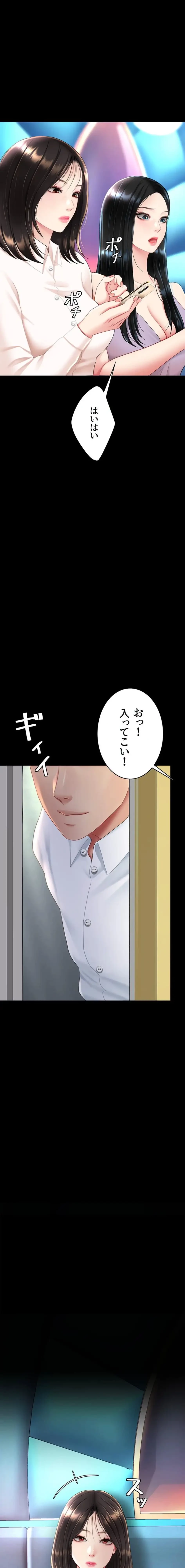 代理贖罪-俺はアイツの母親に制裁する- 第127話 - 2