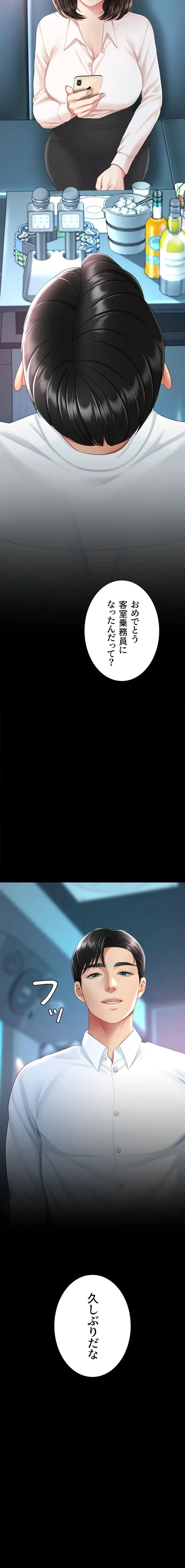 代理贖罪-俺はアイツの母親に制裁する- 第127話 - 3