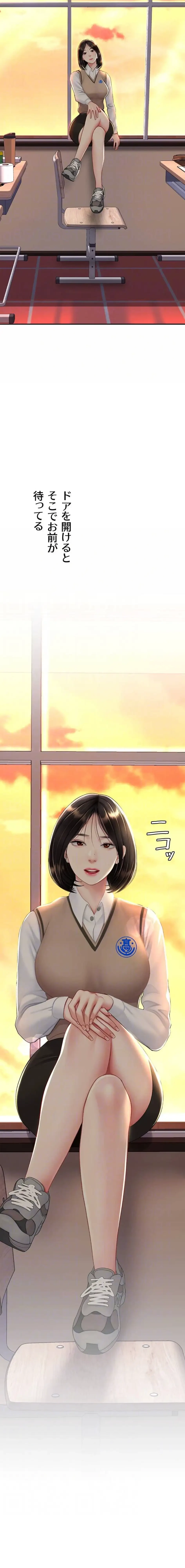 代理贖罪-俺はアイツの母親に制裁する- 第127話 - 5