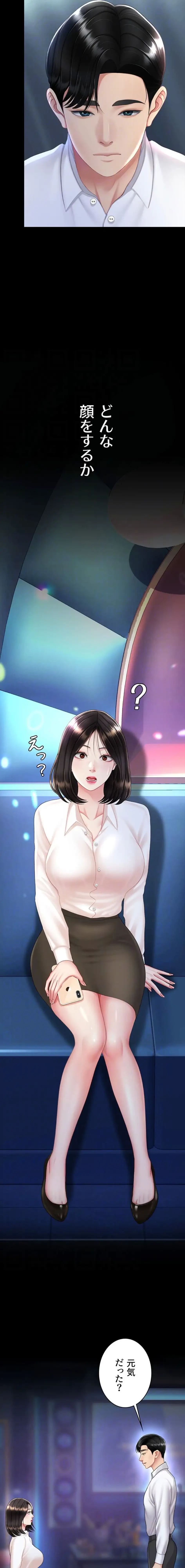 代理贖罪-俺はアイツの母親に制裁する- 第127話 - 7