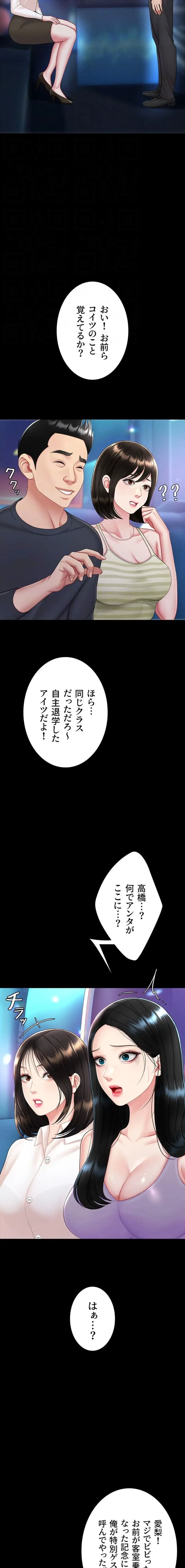 代理贖罪-俺はアイツの母親に制裁する- 第127話 - 8