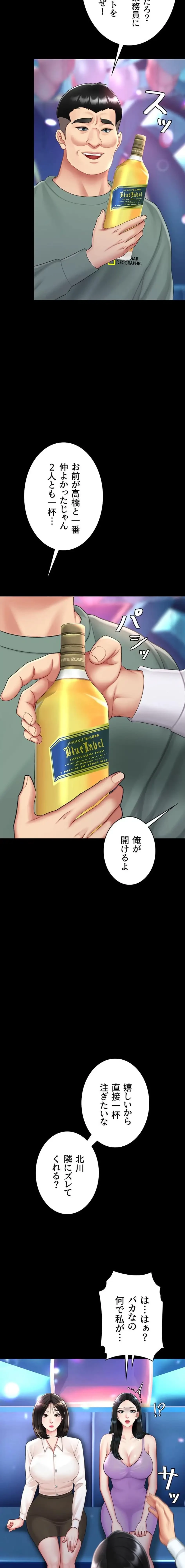 代理贖罪-俺はアイツの母親に制裁する- 第127話 - 9