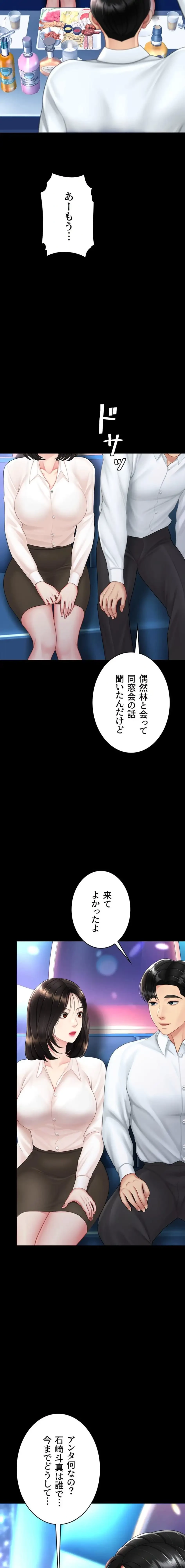 代理贖罪-俺はアイツの母親に制裁する- 第127話 - 10