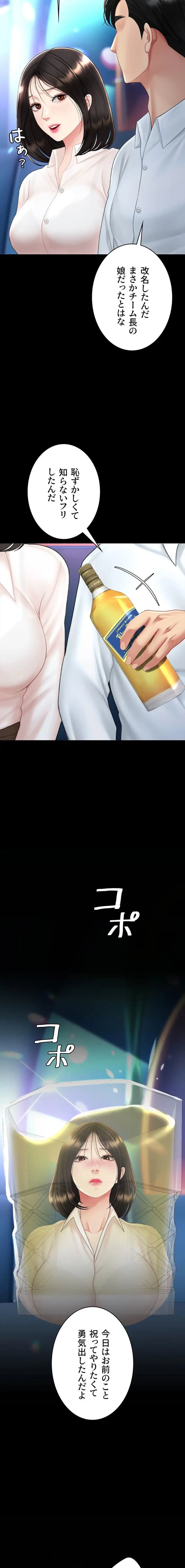 代理贖罪-俺はアイツの母親に制裁する- 第127話 - 11