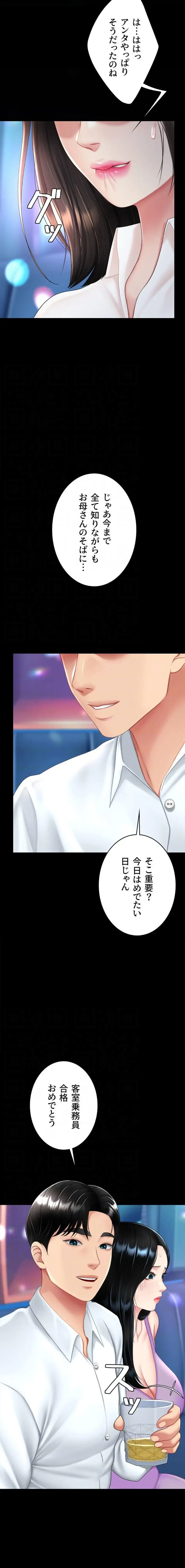 代理贖罪-俺はアイツの母親に制裁する- 第127話 - 12