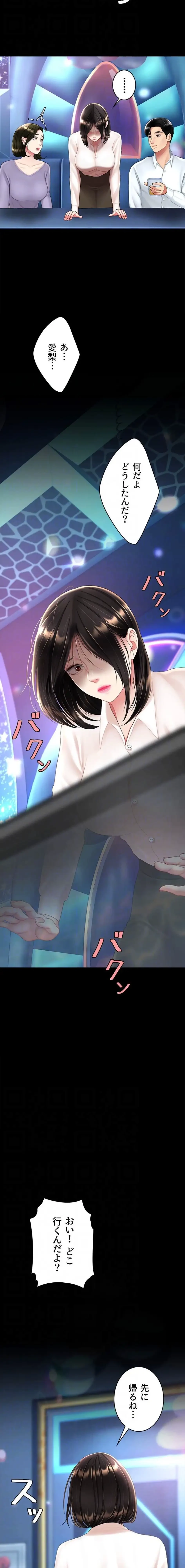 代理贖罪-俺はアイツの母親に制裁する- 第127話 - 14