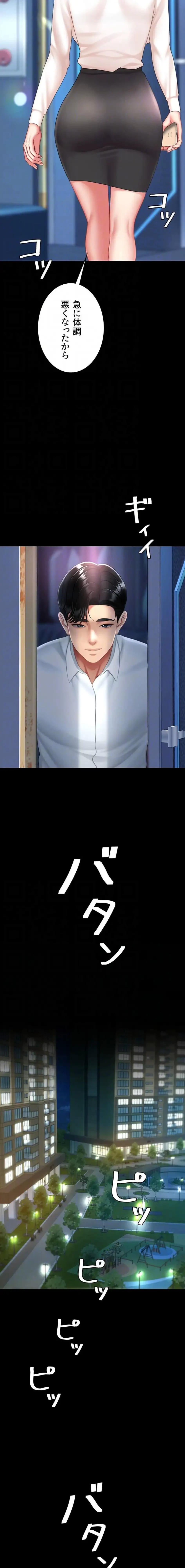 代理贖罪-俺はアイツの母親に制裁する- 第127話 - 15