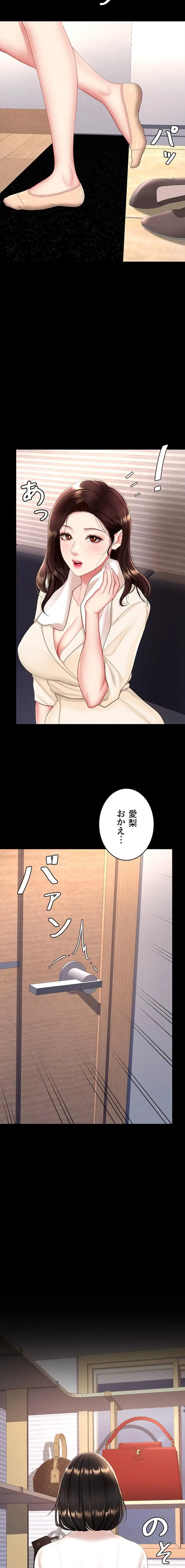 代理贖罪-俺はアイツの母親に制裁する- 第127話 - 16