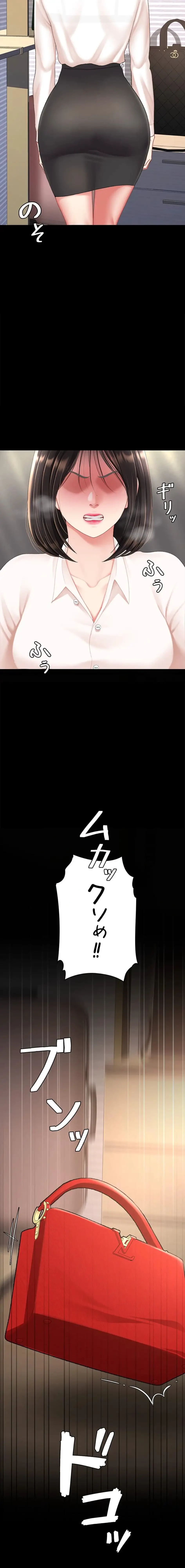 代理贖罪-俺はアイツの母親に制裁する- 第127話 - 17