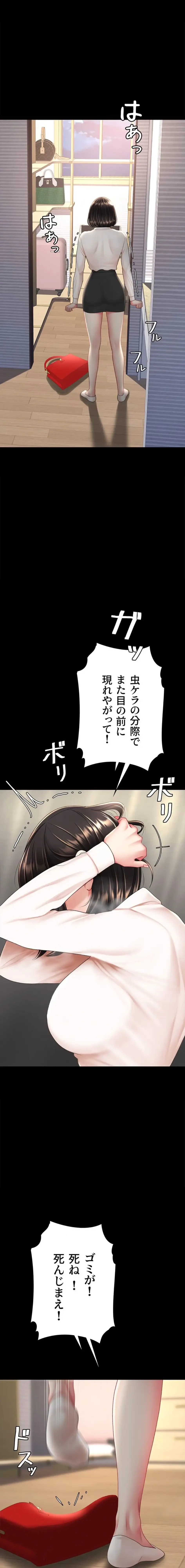 代理贖罪-俺はアイツの母親に制裁する- 第127話 - 18