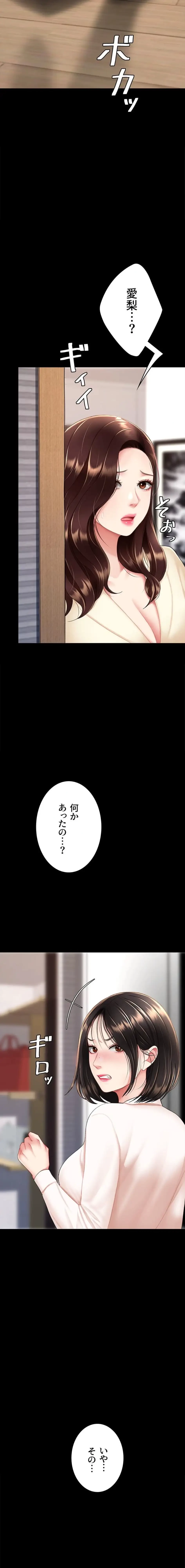 代理贖罪-俺はアイツの母親に制裁する- 第127話 - 19