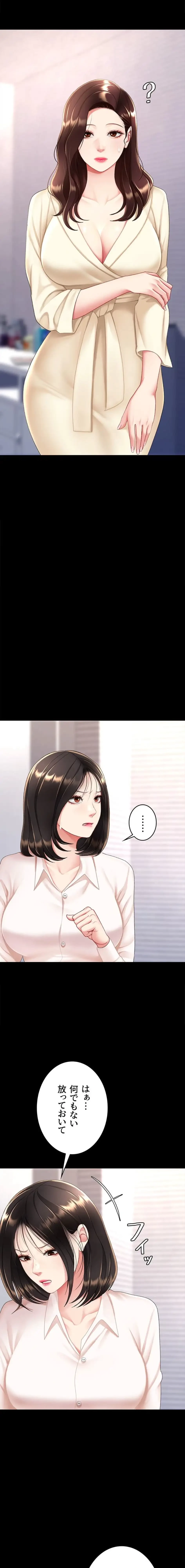 代理贖罪-俺はアイツの母親に制裁する- 第127話 - 20