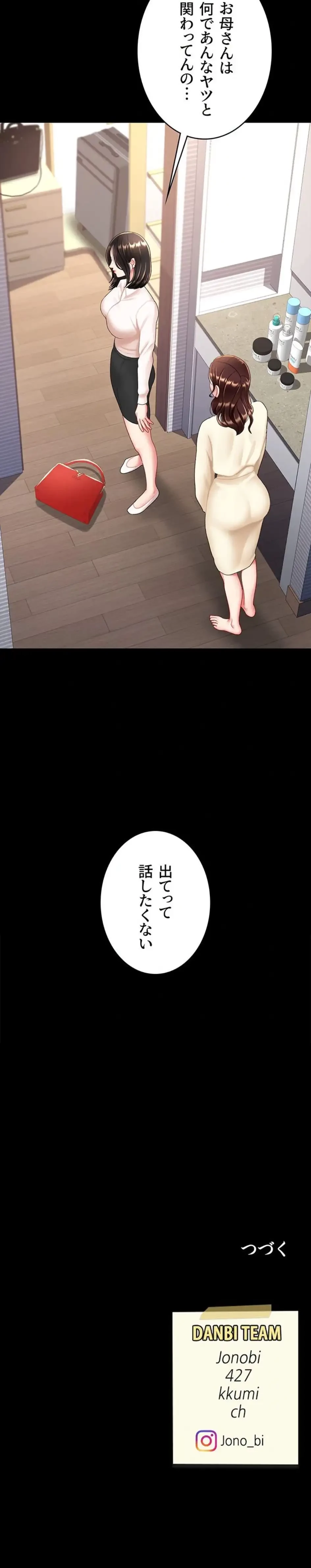 代理贖罪-俺はアイツの母親に制裁する- 第127話 - 21