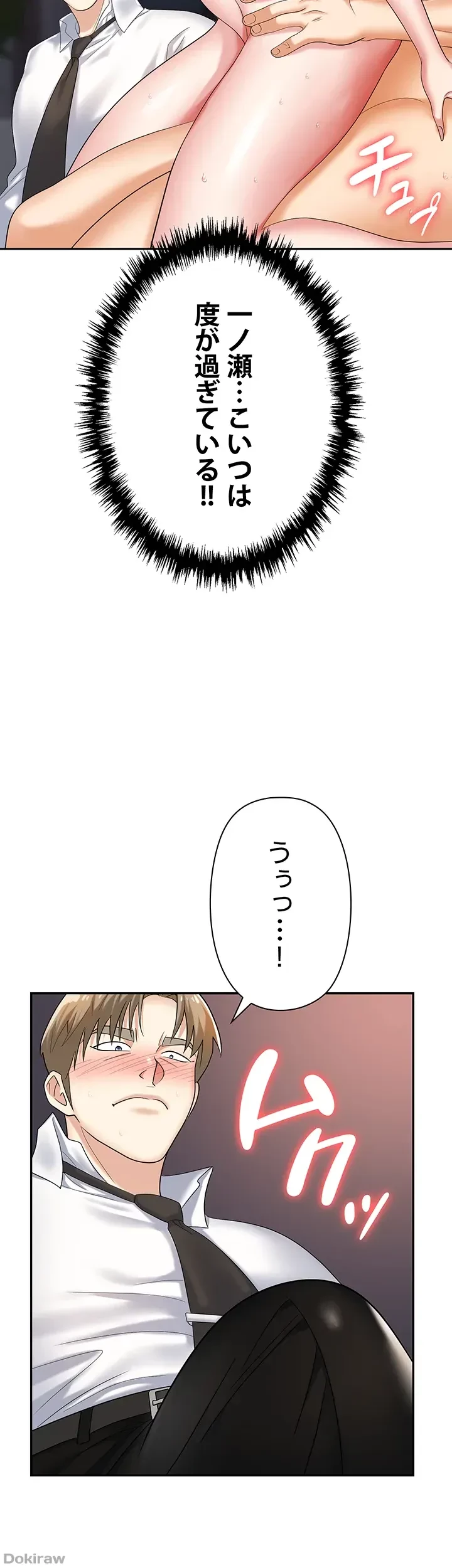 罠 第28話 - 16