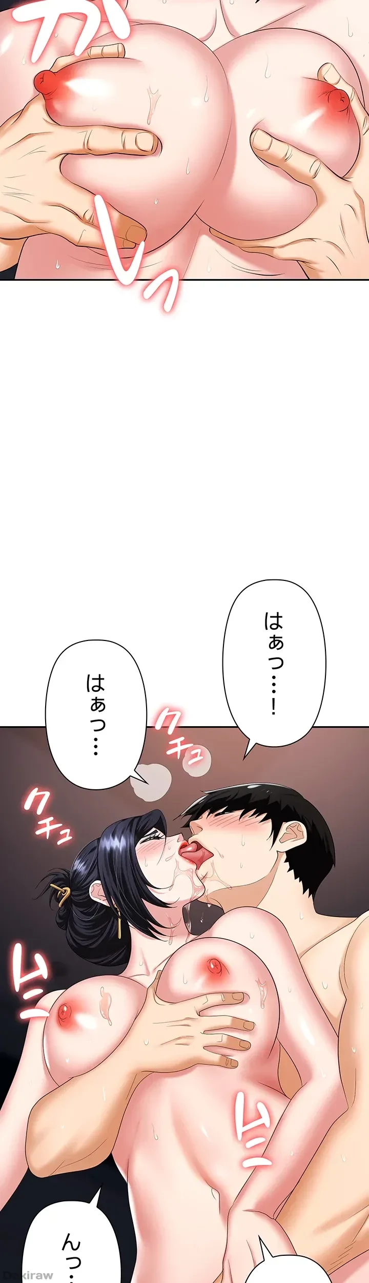 罠 第28話 - 36