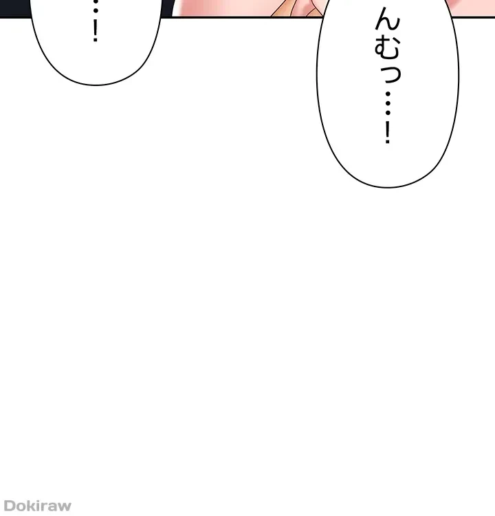 罠 第28話 - 37