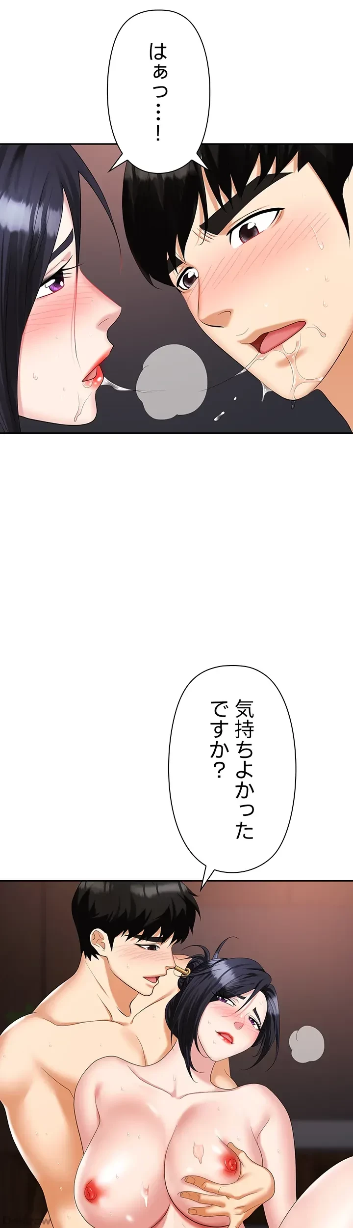 罠 第28話 - 38
