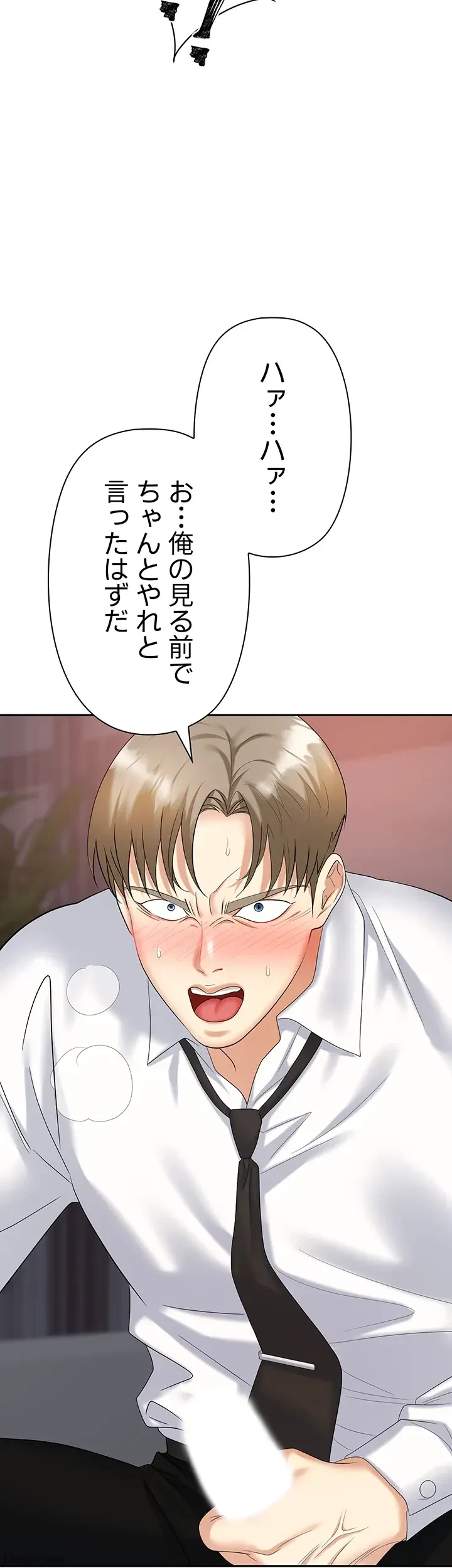 罠 第28話 - 40