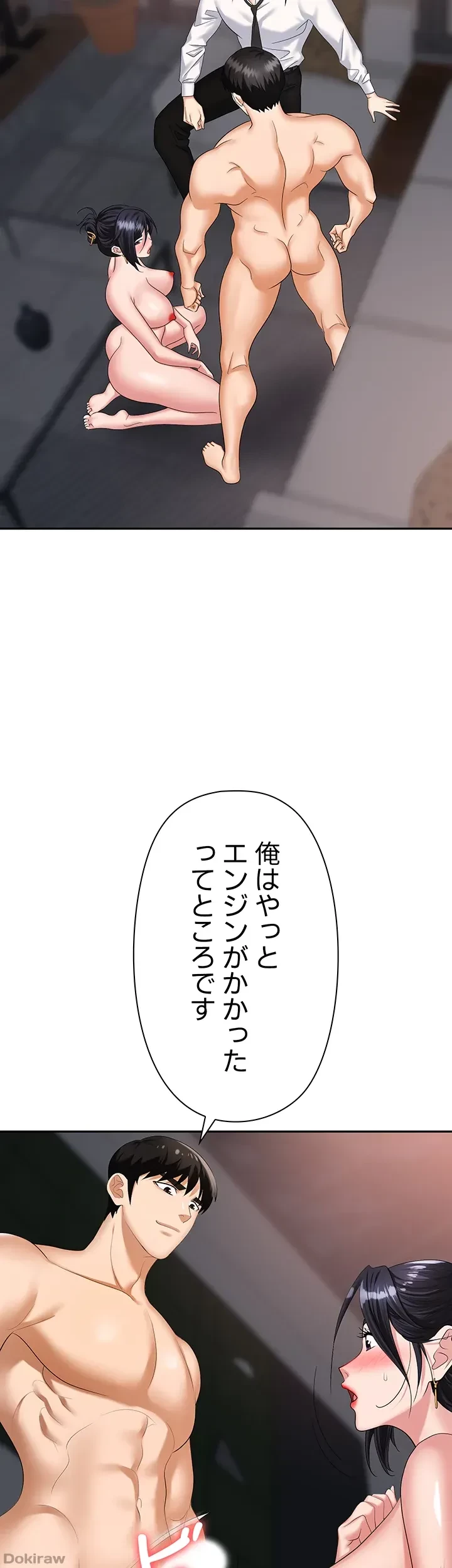 罠 第28話 - 43
