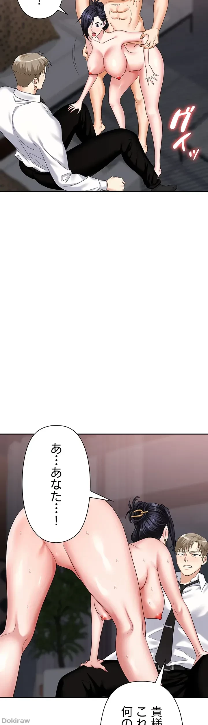 罠 第28話 - 46