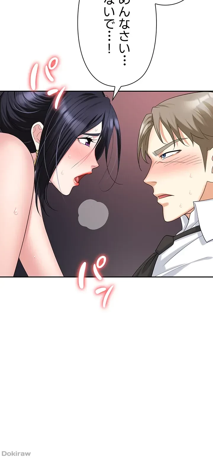 罠 第28話 - 57