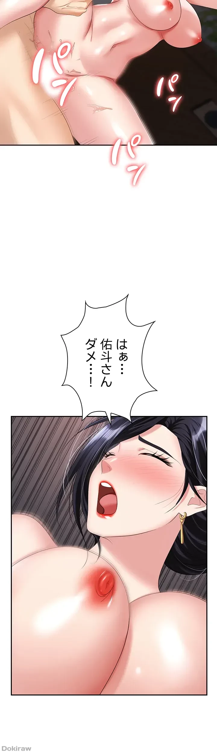 罠 第28話 - 59