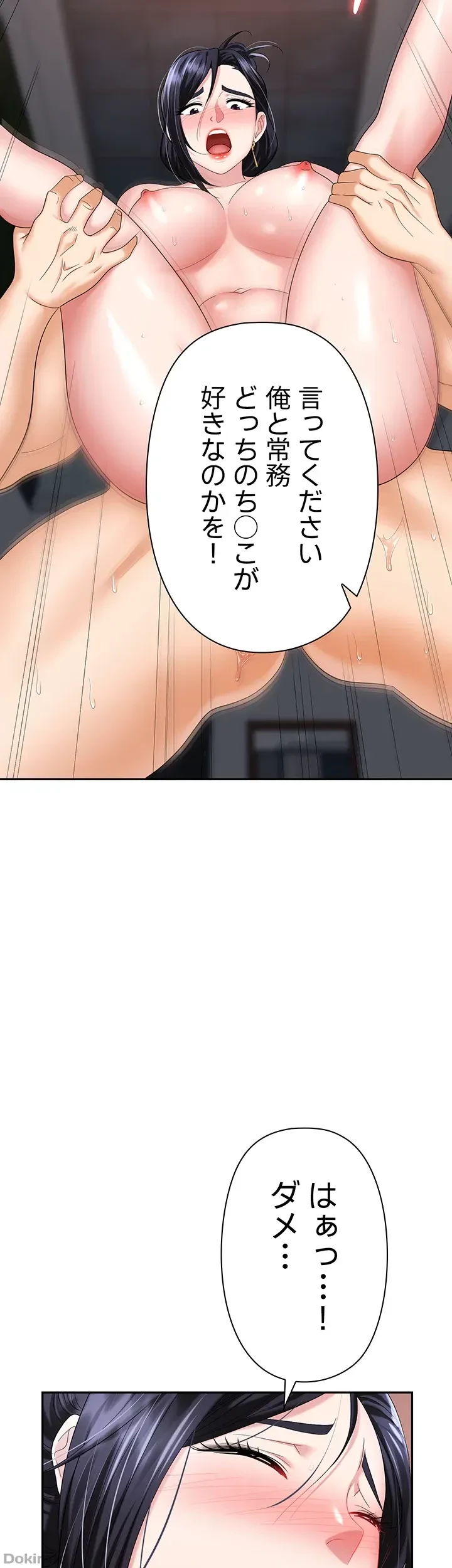 罠 第28話 - 63