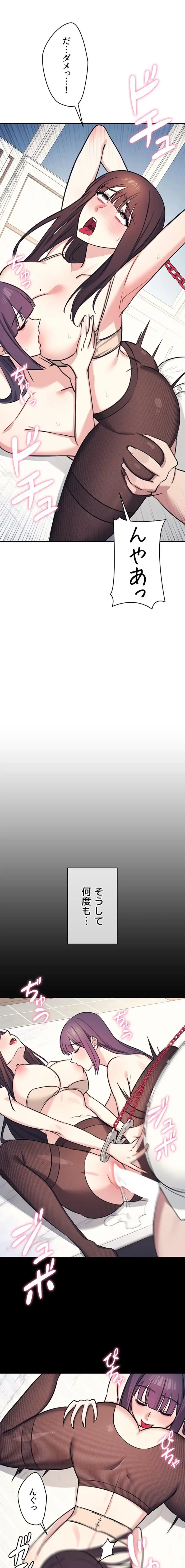 女教師屈服日誌 第13話 - 3