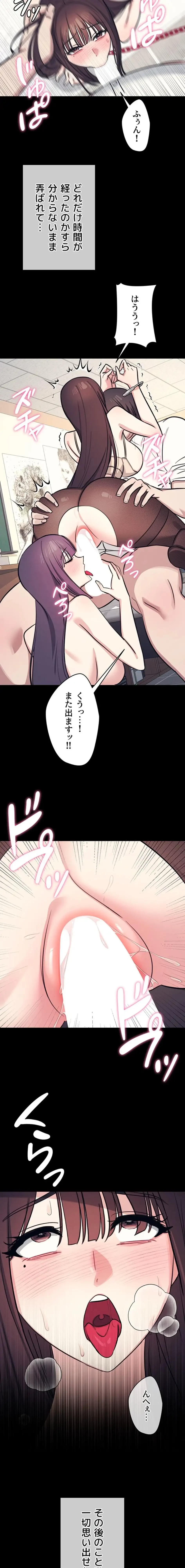 女教師屈服日誌 第13話 - 4