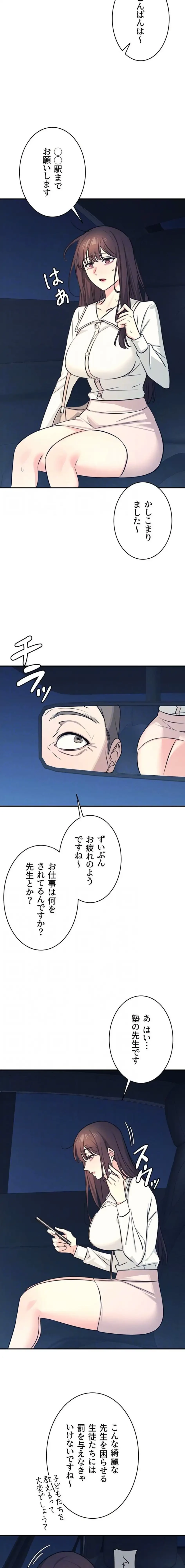 女教師屈服日誌 第13話 - 6