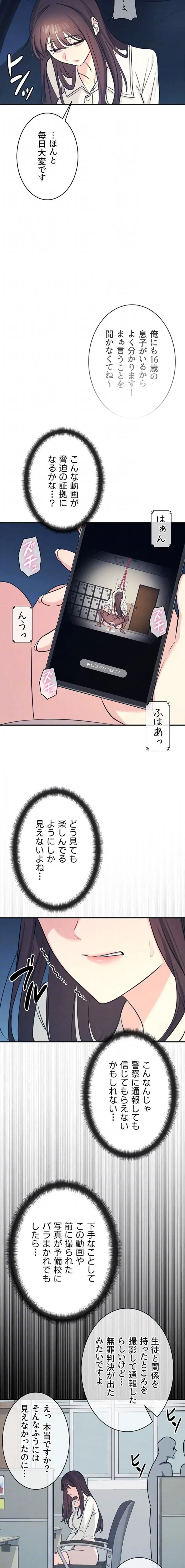 女教師屈服日誌 第13話 - 7