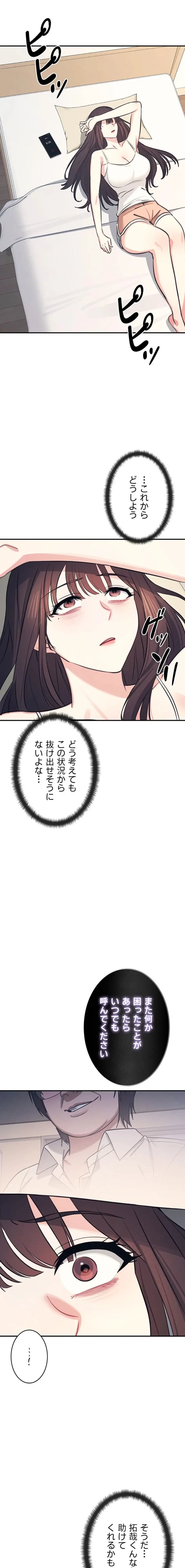 女教師屈服日誌 第13話 - 9