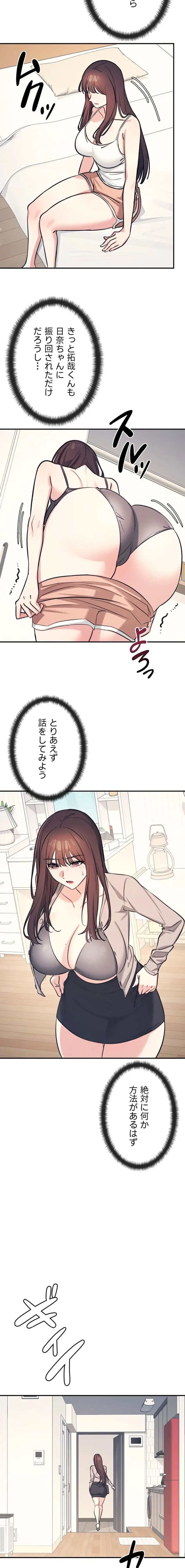 女教師屈服日誌 第13話 - 10