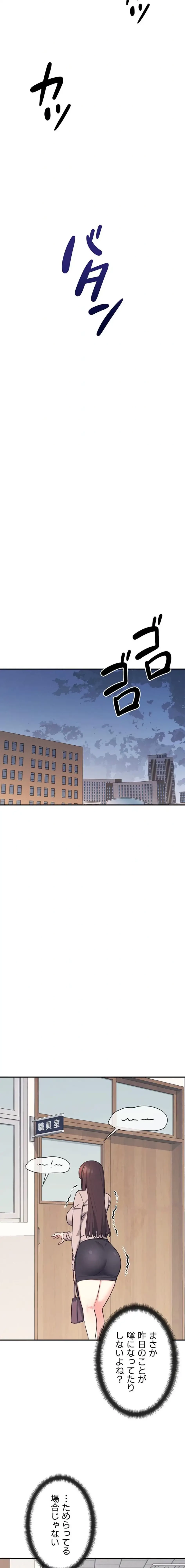 女教師屈服日誌 第13話 - 11