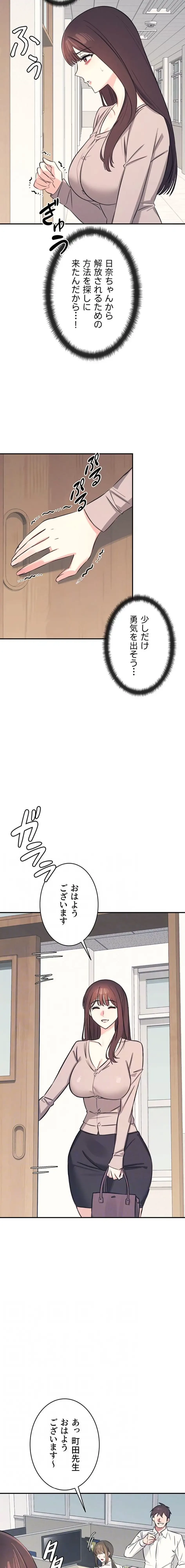 女教師屈服日誌 第13話 - 12