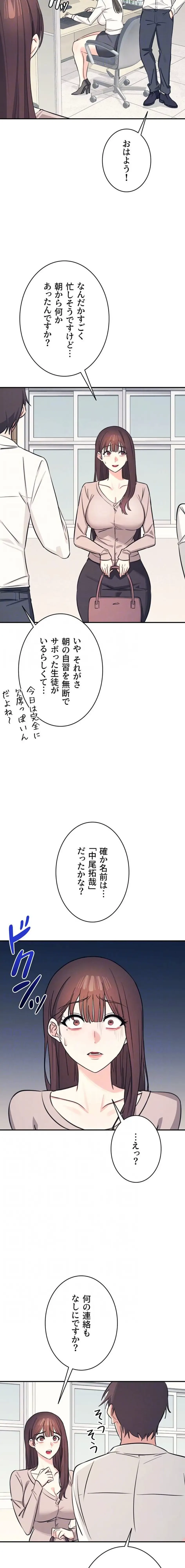 女教師屈服日誌 第13話 - 13