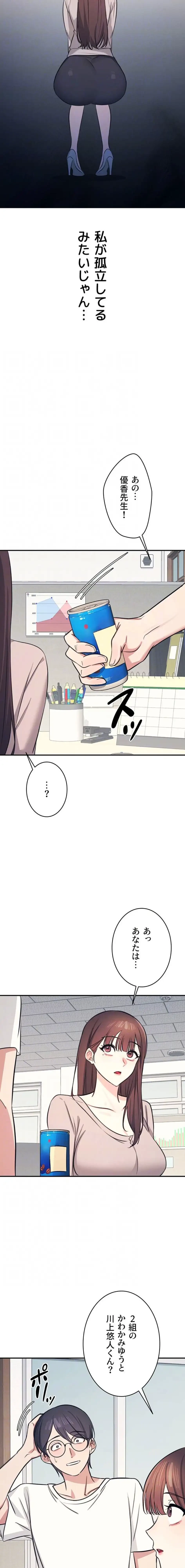 女教師屈服日誌 第13話 - 15