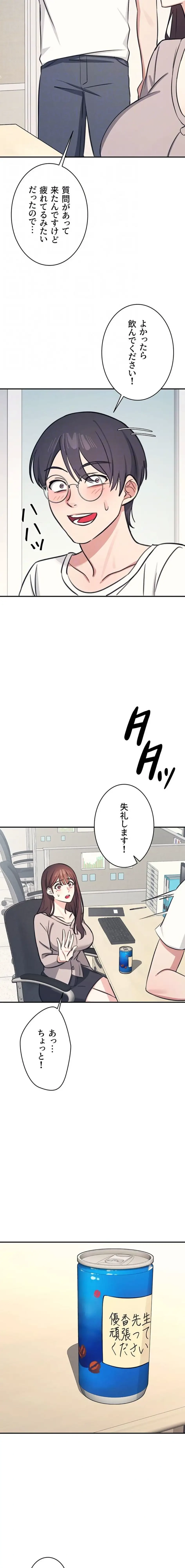 女教師屈服日誌 第13話 - 16