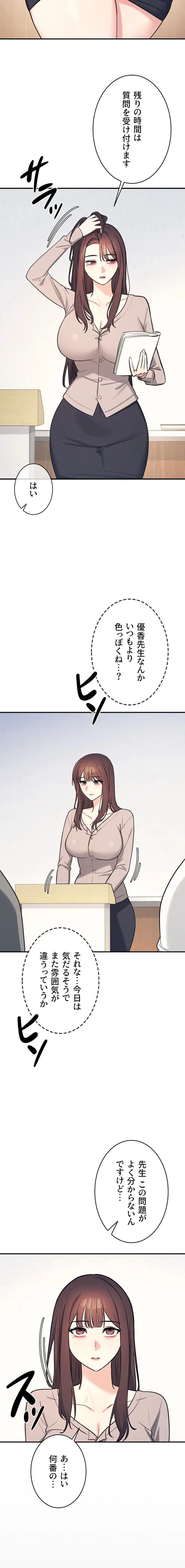 女教師屈服日誌 第13話 - 18