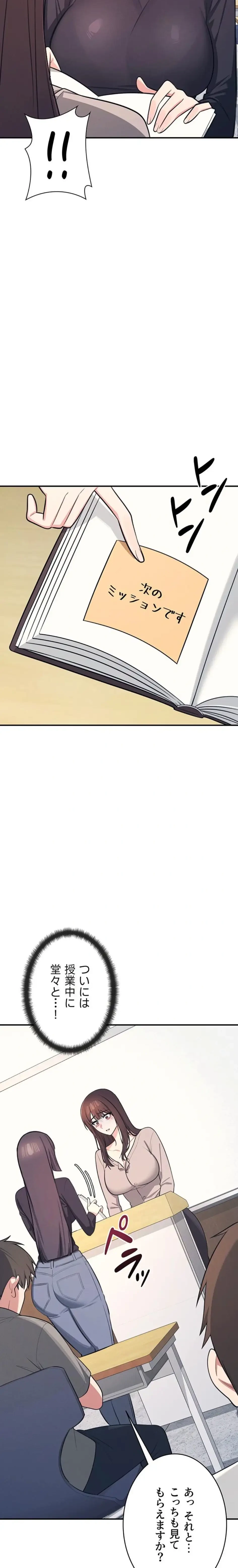 女教師屈服日誌 第13話 - 19