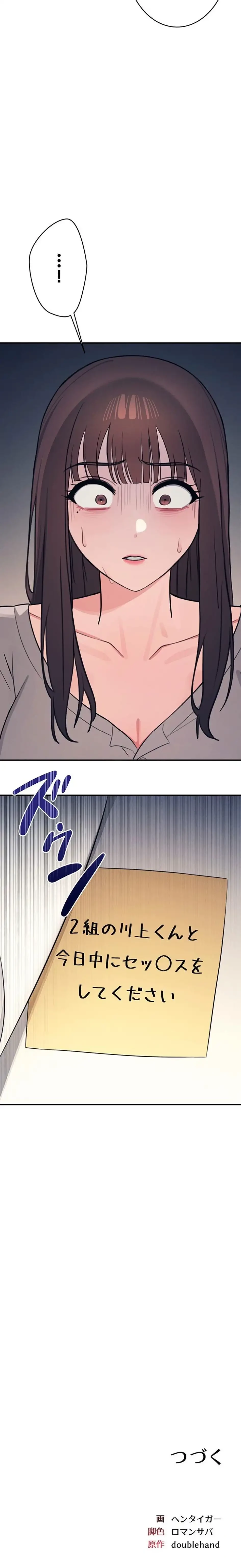 女教師屈服日誌 第13話 - 20