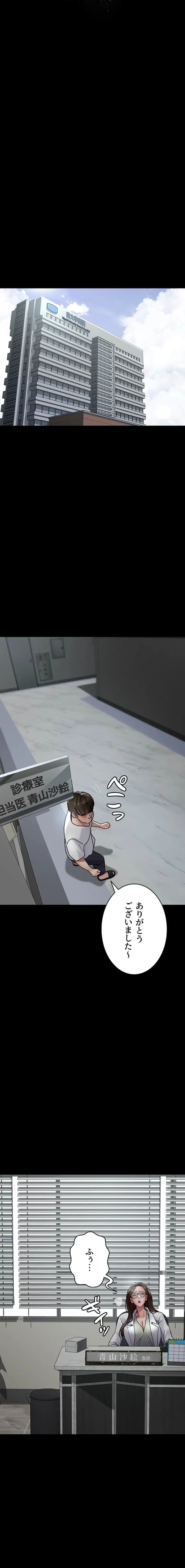 夜勤病棟 -失墜する看護師たち- 第123話 - 2