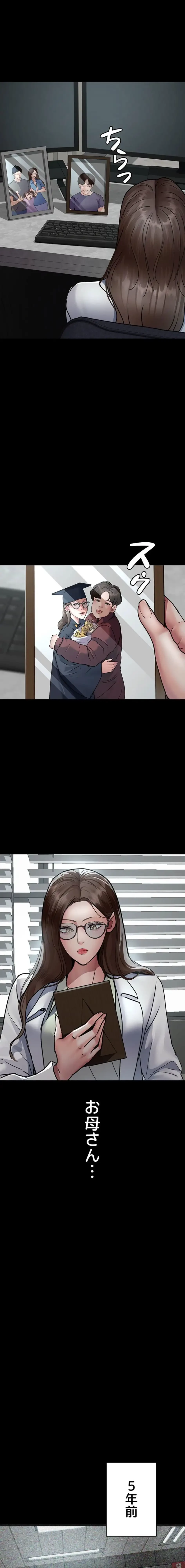 夜勤病棟 -失墜する看護師たち- 第123話 - 3