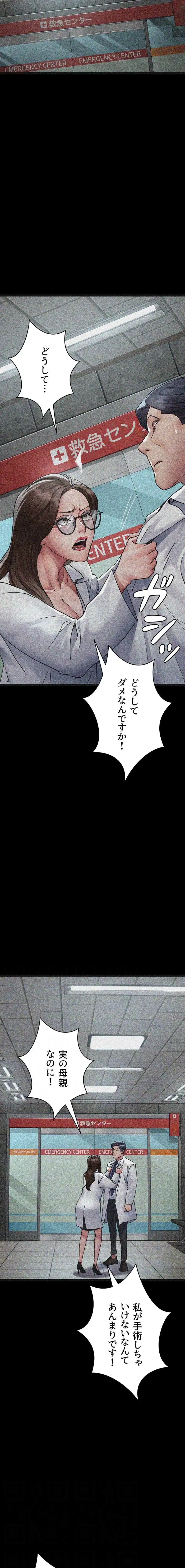 夜勤病棟 -失墜する看護師たち- 第123話 - 4